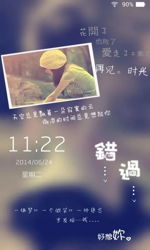 36张抖音,快手超好看壁纸