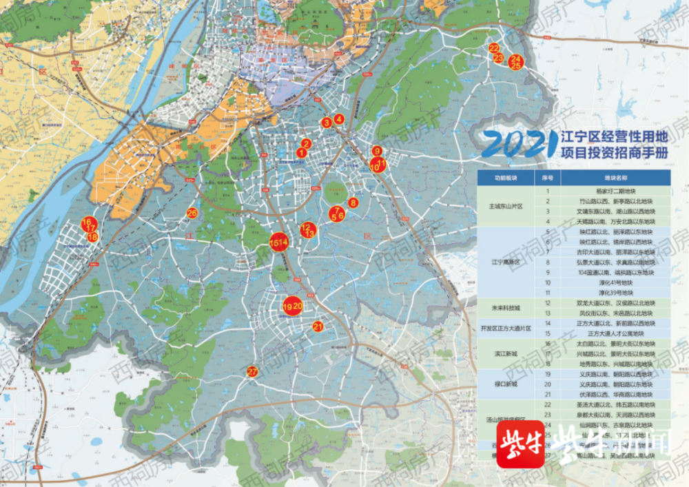 南京江宁27幅推介地块亮相三大城市更新片区首次曝光