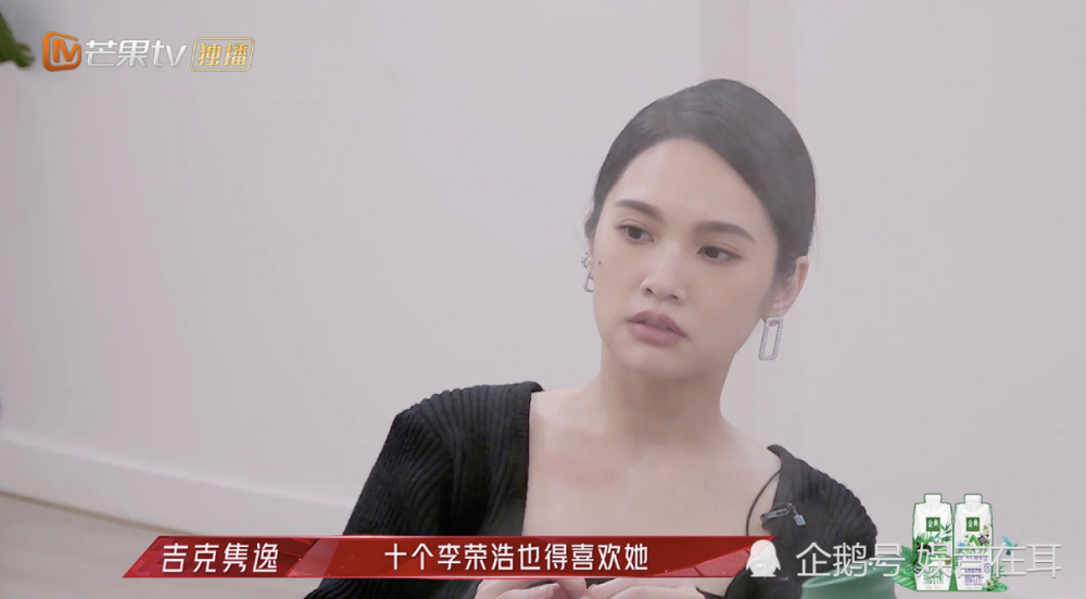 吉克隽逸坦言:李荣浩结婚跟塌房一样
