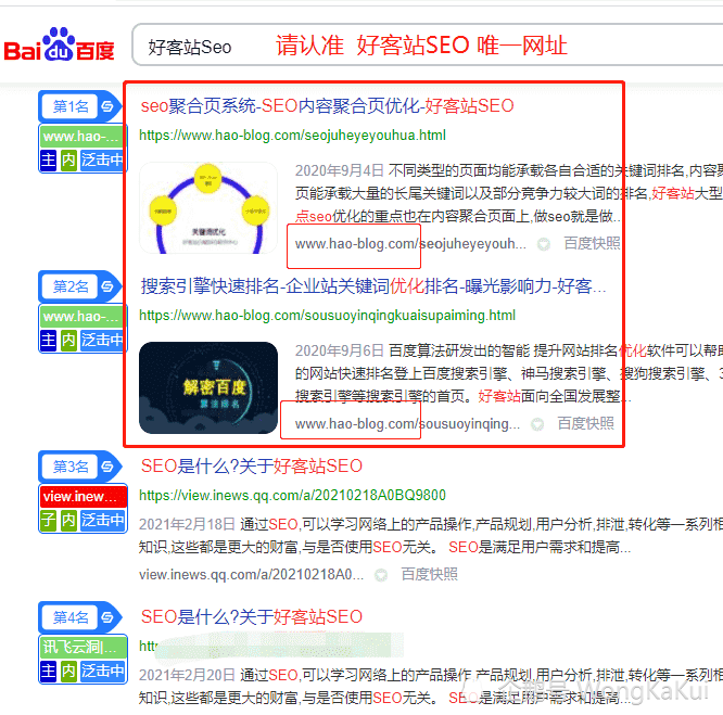 2、 seosem是什么意思：SEO和SEM的定义是什么？ 