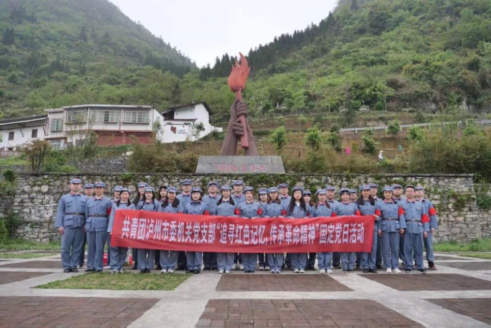 党史学习教育|团市委到石厢子会议旧址开展党史党性现场学习