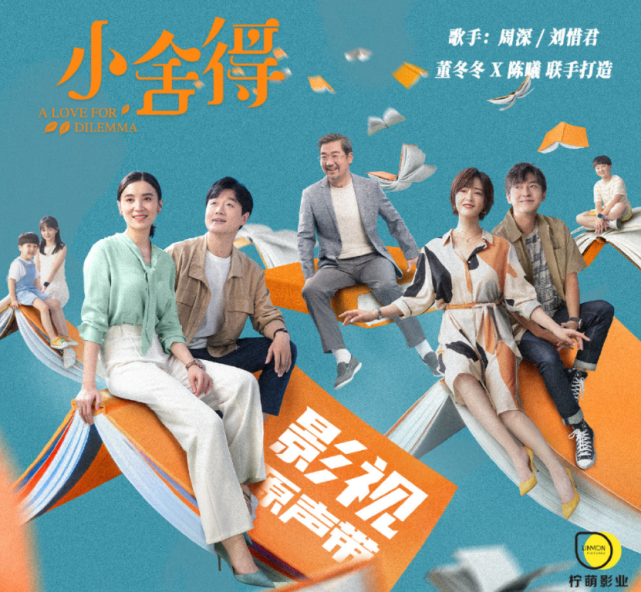 《小舍得》刚开播就成包括,剧情演员口碑爆棚,芒果台