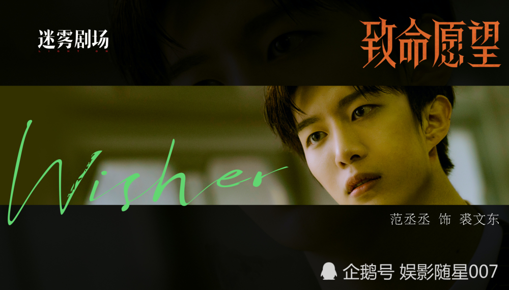 《致命愿望》海报
