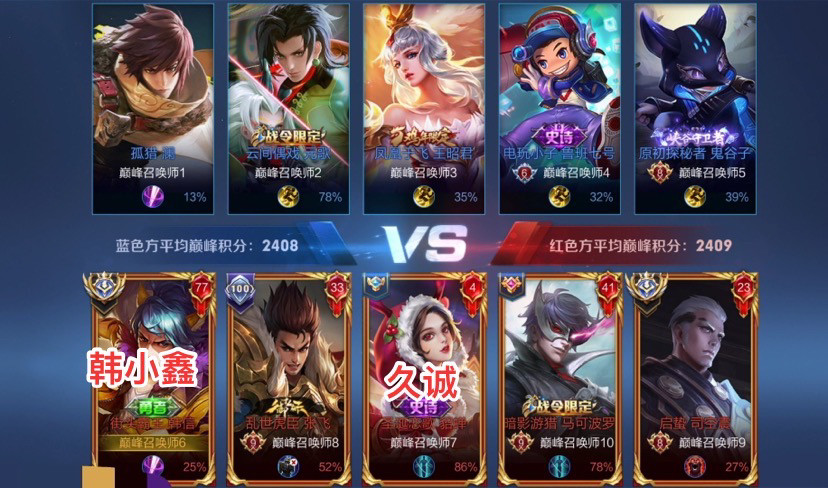 dyg久诚撞车estar无心整局都在抱怨吃不到经济惹国服韩信不爽