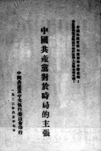 【建党百年】1924年 第一次国共合作