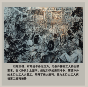 湖南水口山工人大罢工!工农联盟的火种燃起来了丨百年