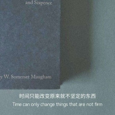 "人间不值得的低谷期背景图"