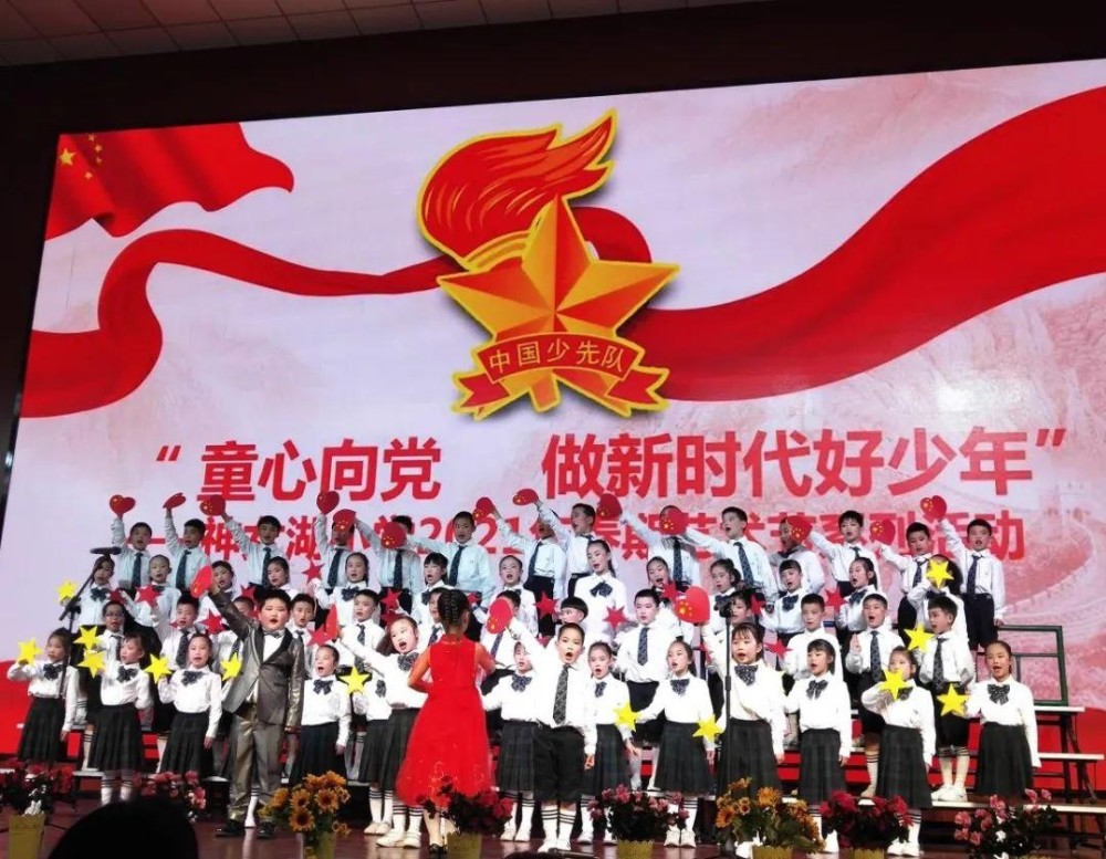 3月24日,神女湖小学一年级全体师生举办了"童心向党,做新时代好少年"