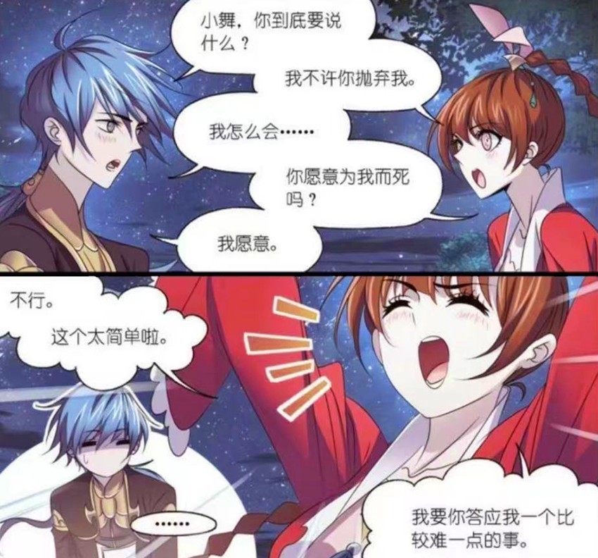 斗罗漫画390话:杀神八段摔发动!唐三为了小舞而活,海神一考登顶