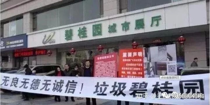 忻州:"碧桂园"你的无耻真的无底线吗?