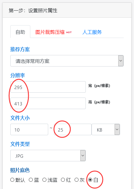 【证件照】重庆事业单位报名照片要求及怎么在线上传处理