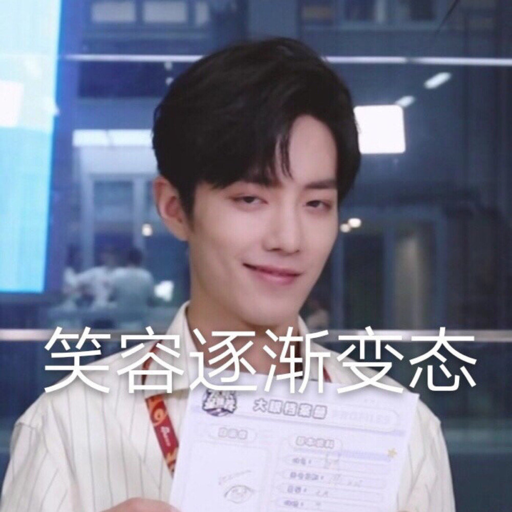 肖战表情包|小飞侠来抱图啊