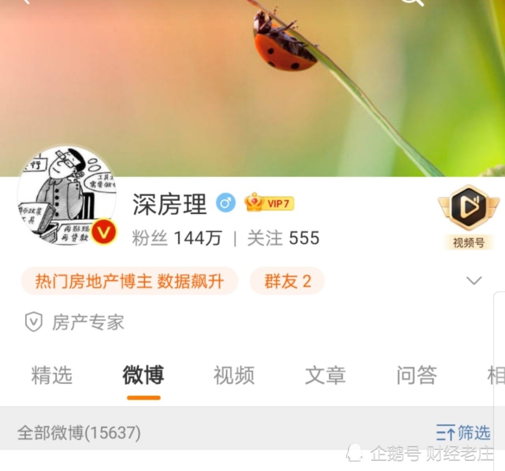 "上班无用,房价很低",深房理终于把自己带进坑里