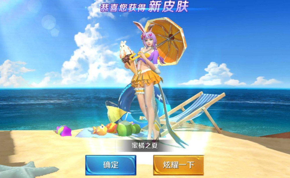 相信这款皮肤大家都有所了解,说实话在公孙离的众多皮肤中,这款蜜橘之