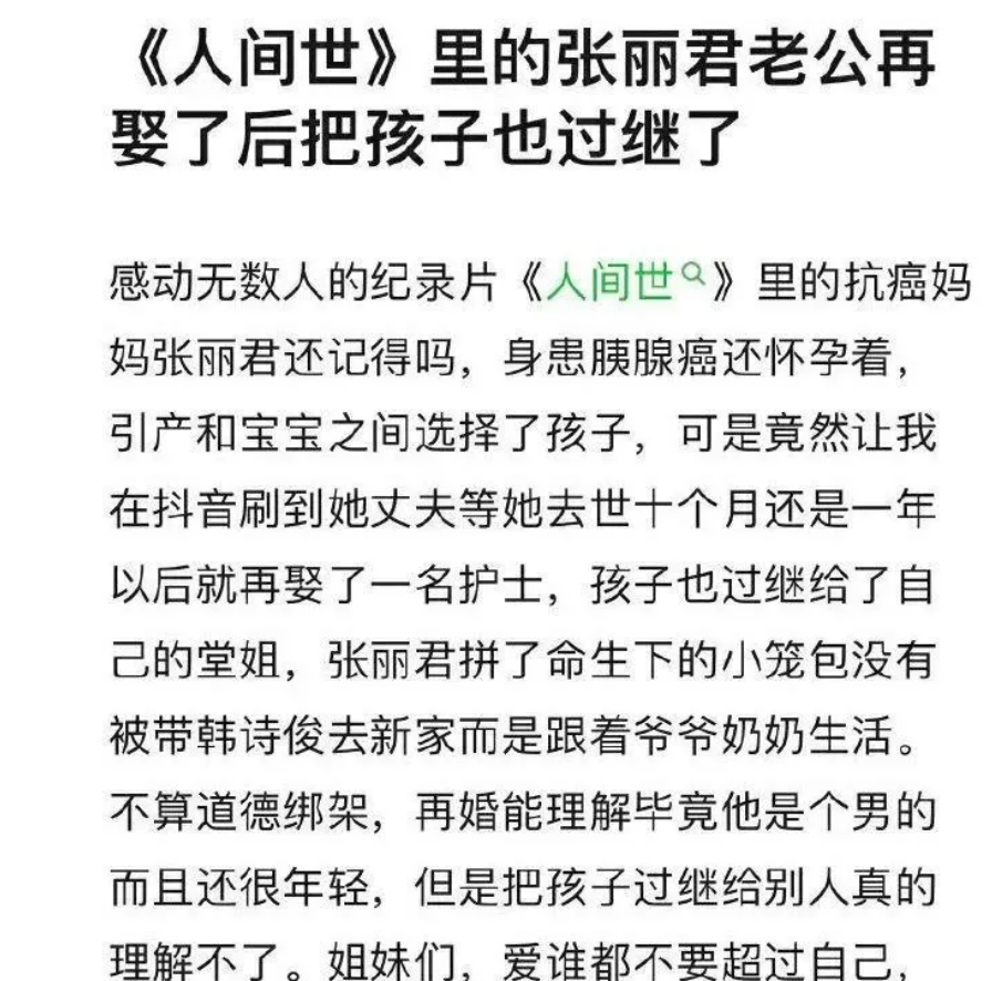 舍命产子一年后,丈夫再婚,过继孩子:抱歉张丽君,你输得彻底!