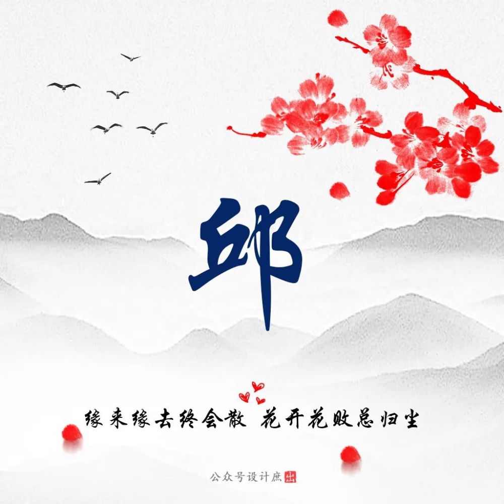 微信头像分享:缘来缘去终会散,花开花败总归尘