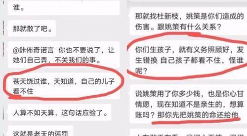 抱错28年的姚策报复养母:过户婚房给姥姥让姐妹反目,不满父母偏爱郭威