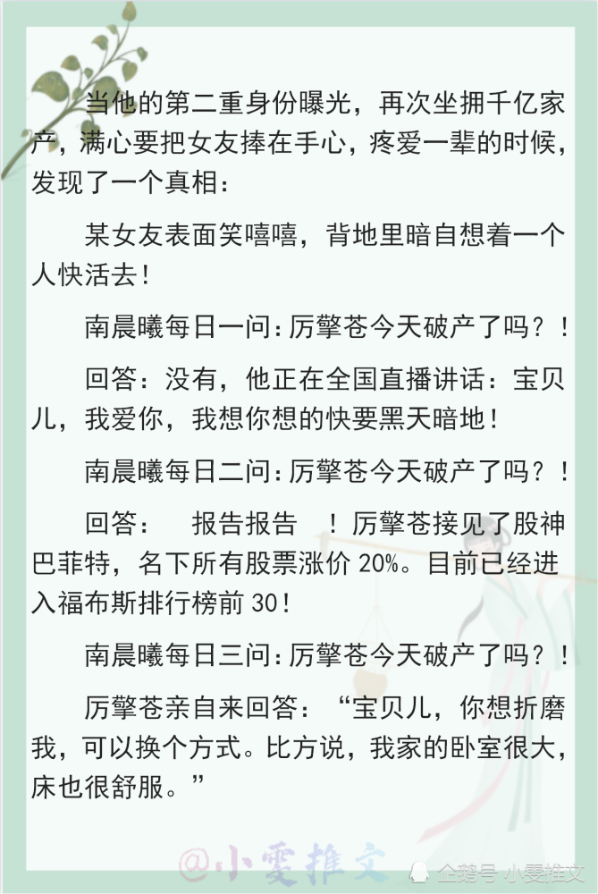 我再次有钱了,她却畏罪潜逃了内容标签 甜文 穿书 爽文 逆袭主角:南