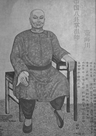 八卦掌祖师董海川一生失去男儿身死时卧床两手仍作换掌式