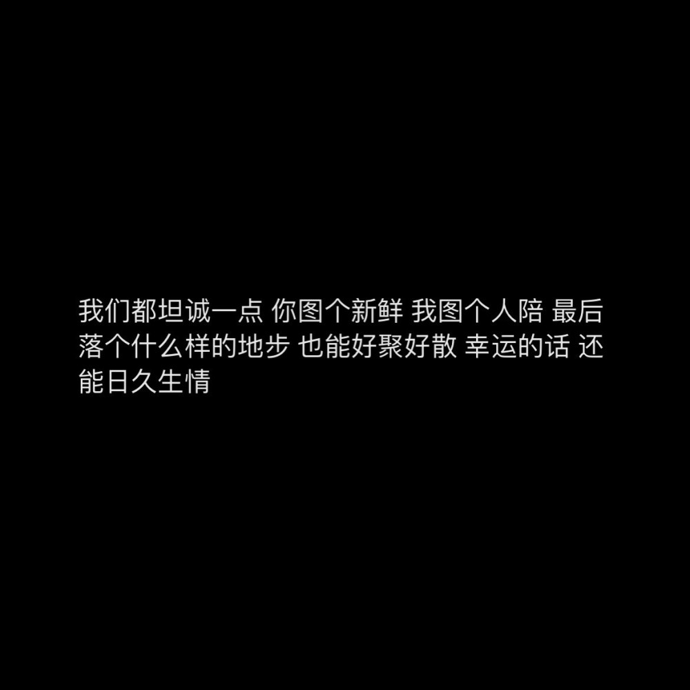 "你是因为爱不到她,才来爱我的吗.