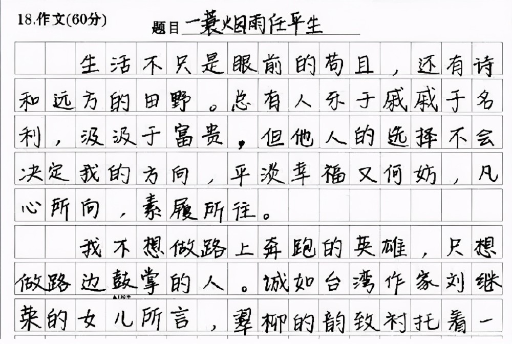 本期话题:你觉得高考阅卷老师"最喜欢"哪种字体?