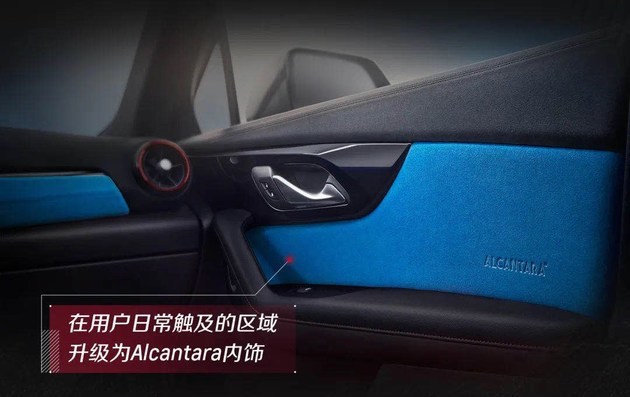 雪佛兰四款车型可升级alcantara内饰 可自选定制方案
