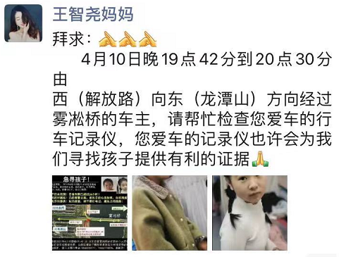 吉林市走失女孩仍无下落其母亲讲述走失经过