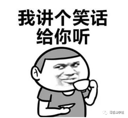那些笑中带泪的搞笑毒句!
