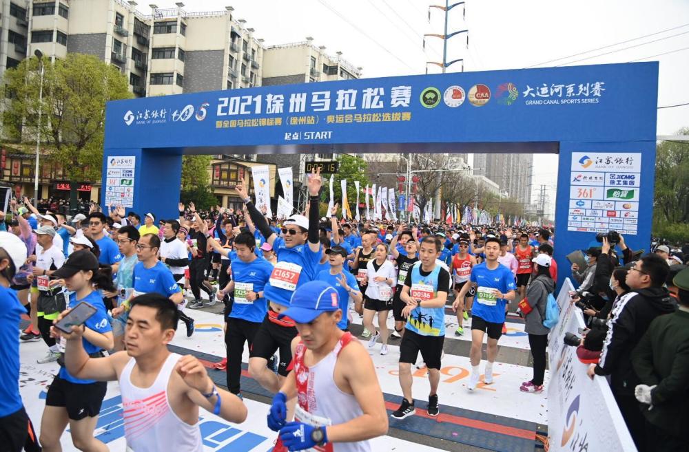 徐州马拉松赛燃情起跑 2万名跑友感受彭城山水之美