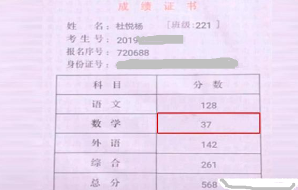 高考偏科生数学才37分看完成绩单老师复读能考上985