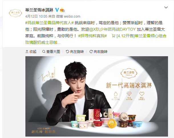 肖战以最好的代言,带动巨大的销量,年内第8个代言火爆