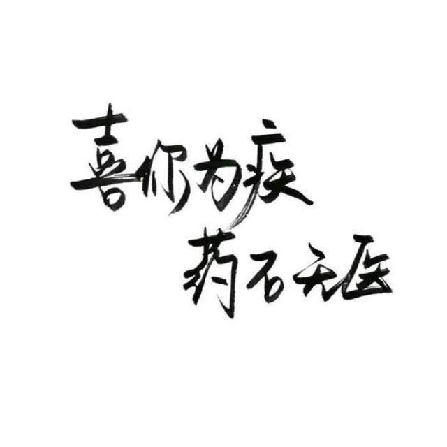 《白日梦我》经典语录