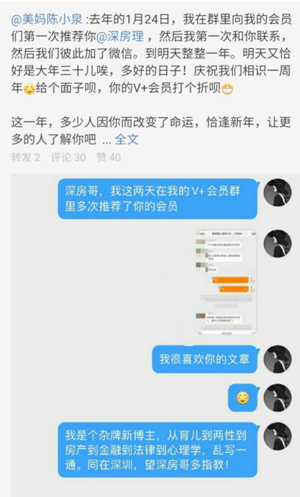 深房理这事,背后绝对