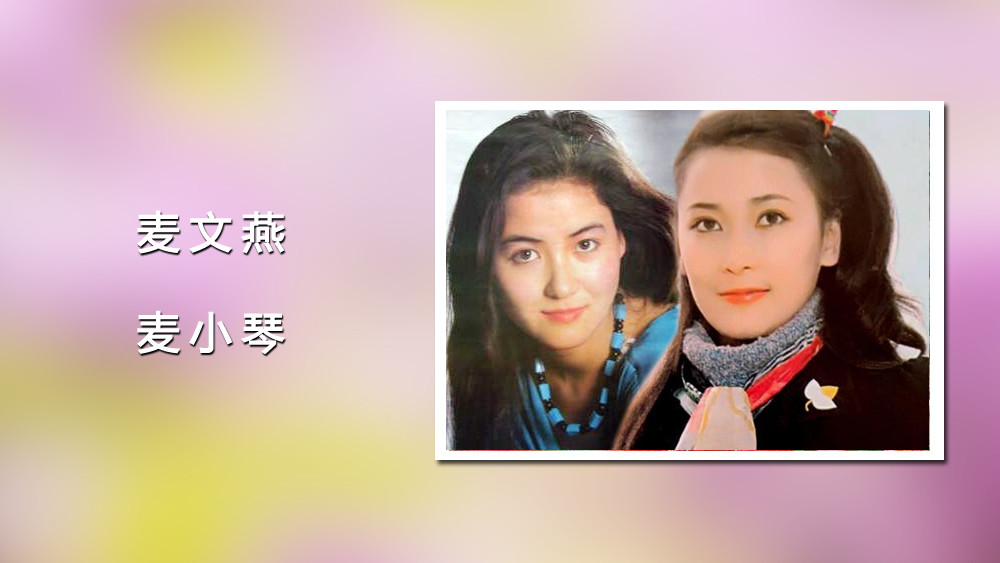 80年代影坛6对姐妹花,龚雪比妹妹漂亮,麦小琴比姐姐更加楚楚动人