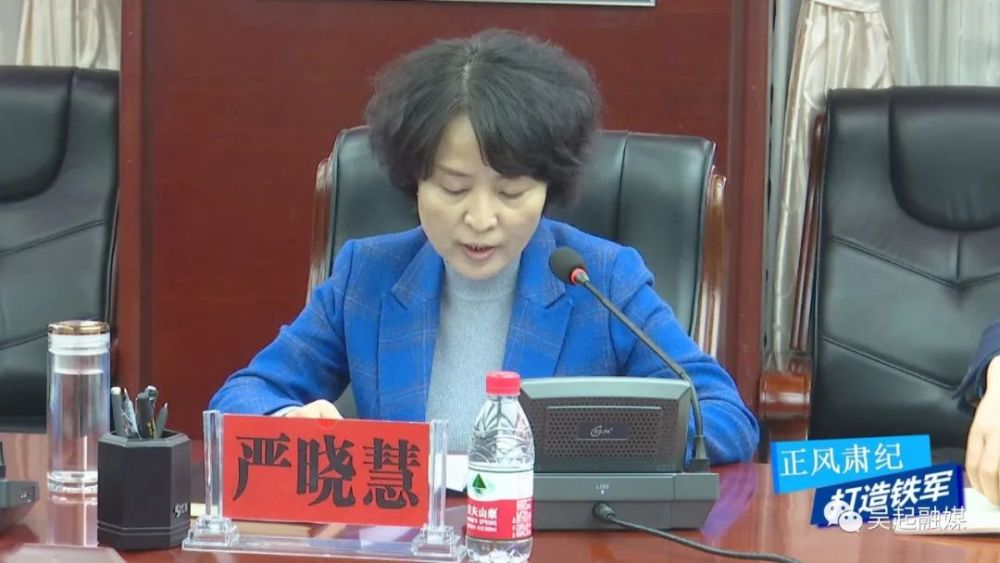 【吴起融媒】严晓慧检查指导政法队伍教育整顿工作并主持召开领导小组