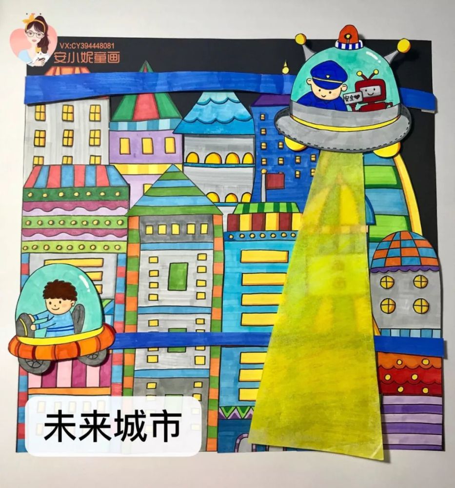 儿童画创意 | 城市建筑主题画教程,马克笔,油画棒,彩色线描,手工等统