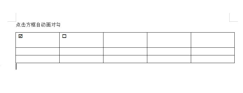 如图,选择其他符号进入符号界面,选择字体为wingdings,找到小方框