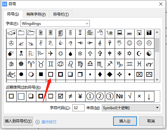 进入符号界面,选择字体为wingdings,找到小方框,点击插入.