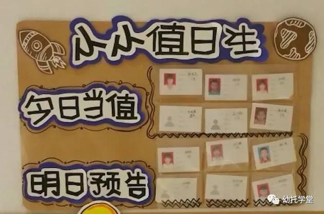 幼儿园中大班值日生轮流表这样设计孩子们干活更起劲儿