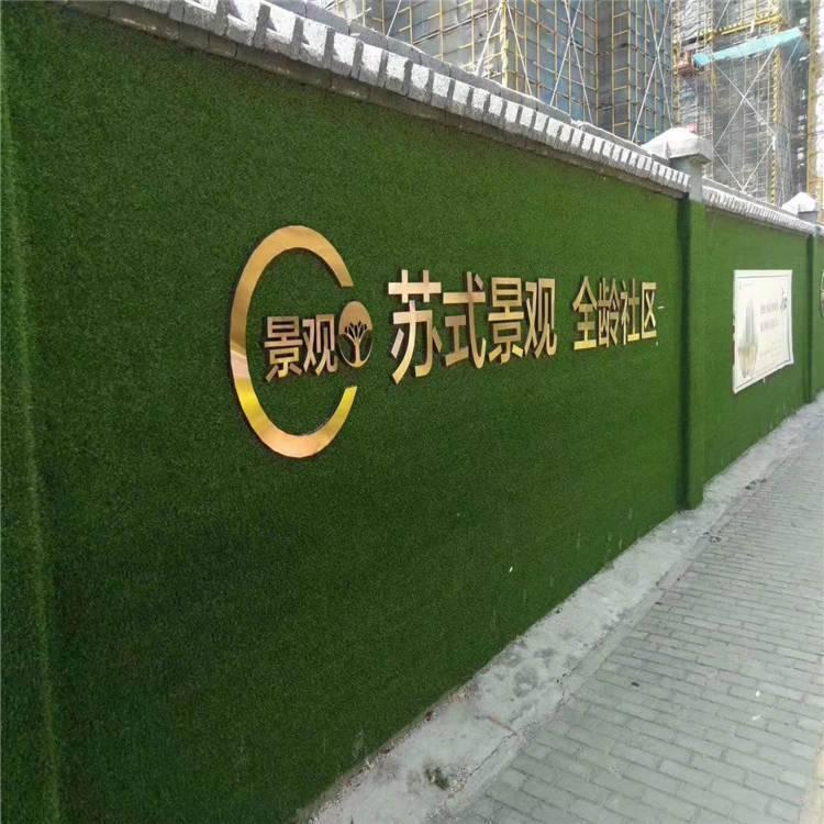 人造草坪围挡