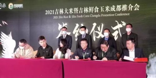 舒兰大米应邀参加第104届全国糖酒商品交易会