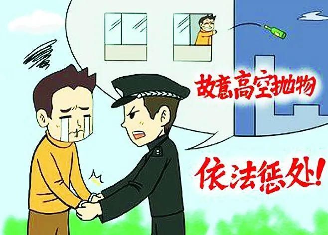 物业温馨提示:高空抛物=刑事犯罪