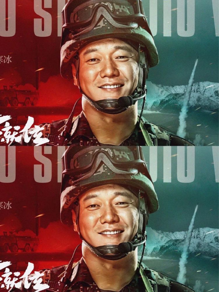 今日热映《号手就位》李易峰,张馨予,肖央,于震主演的中国首部火箭军