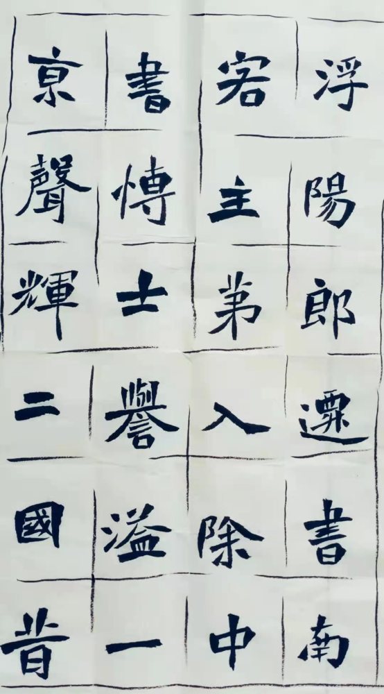 山东著名书法家——张永