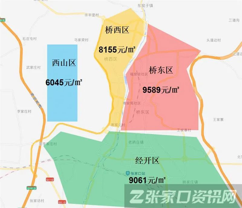 张家口人均收入_张家口大好河山图片(3)