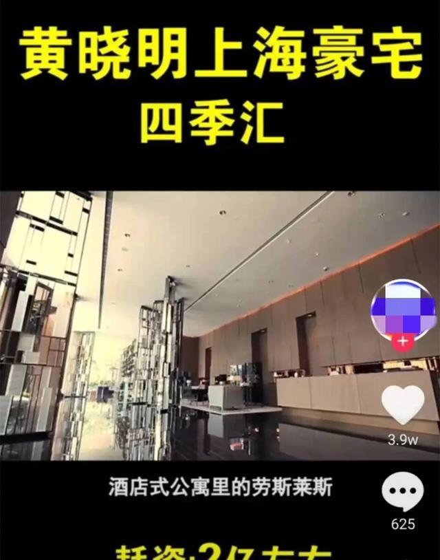 黄晓明超低价卖武汉豪宅,网友称:离婚的前奏