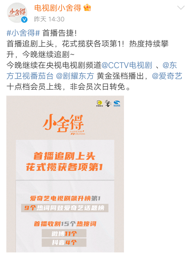 开播第一天就狂揽4个第一,观众说《小舍得》真实到令人窒息