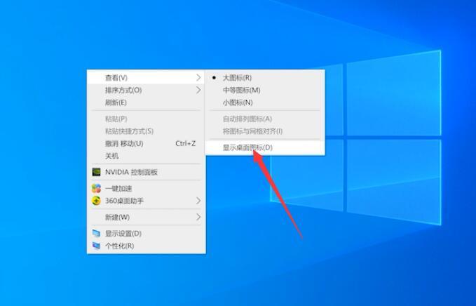 电脑桌面怎么恢复正常