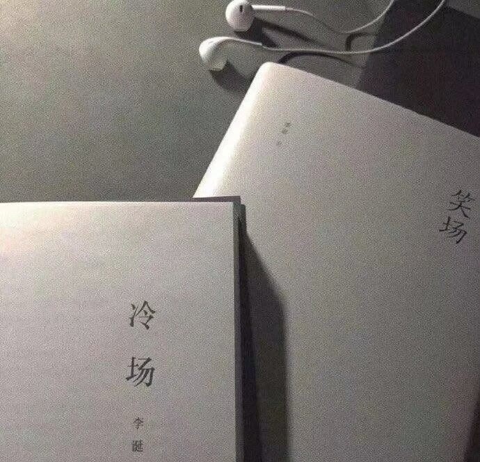 三观很正的文案尤其第2句特别喜欢