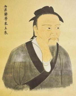 西汉文学家:王褒编写的《僮约》是现存最早较可靠的茶学资料是在汉代